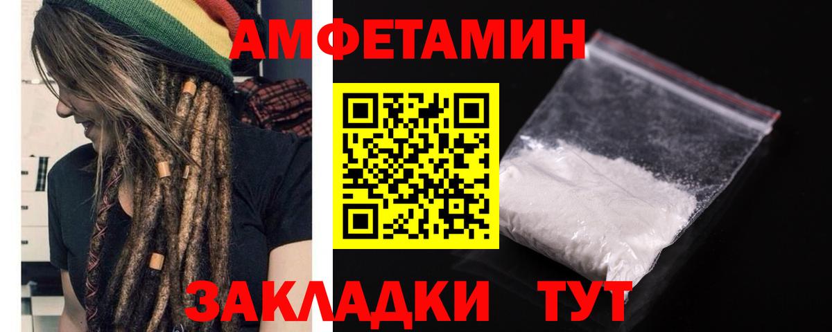 Амфетамин  АМФ Розовый  Вход с VPN  Касимов  АМФЕТАМИН 