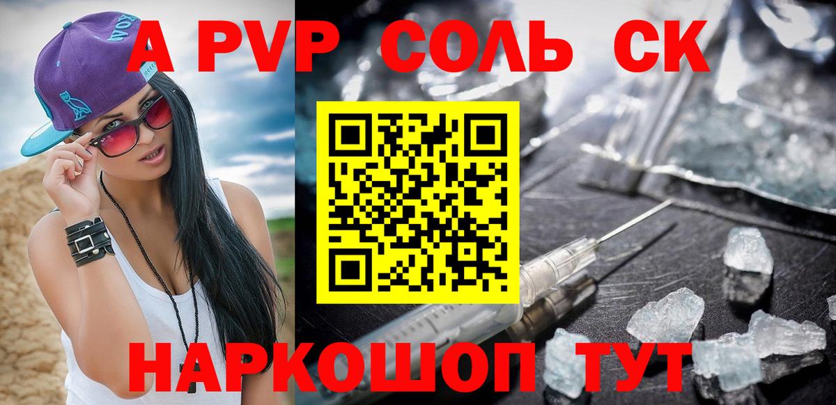 Alfa_PVP Соль Касимов