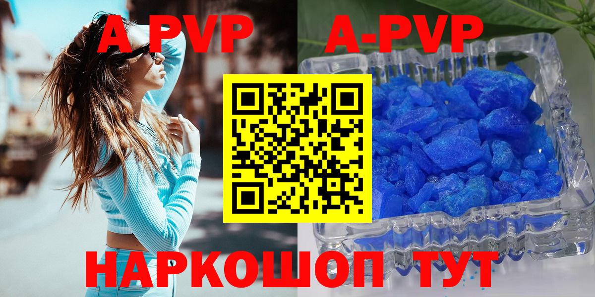 Alpha-PVP мука  Вход с VPN  A-PVP Crystall  Касимов 