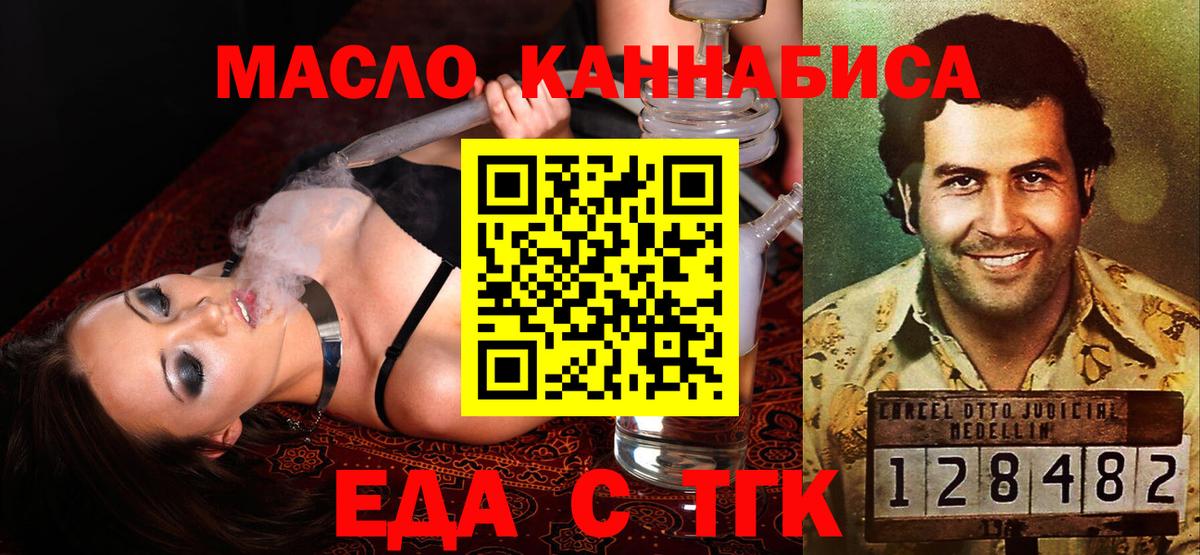 Касимов  Печенье с ТГК конопля  Вход с VPN 