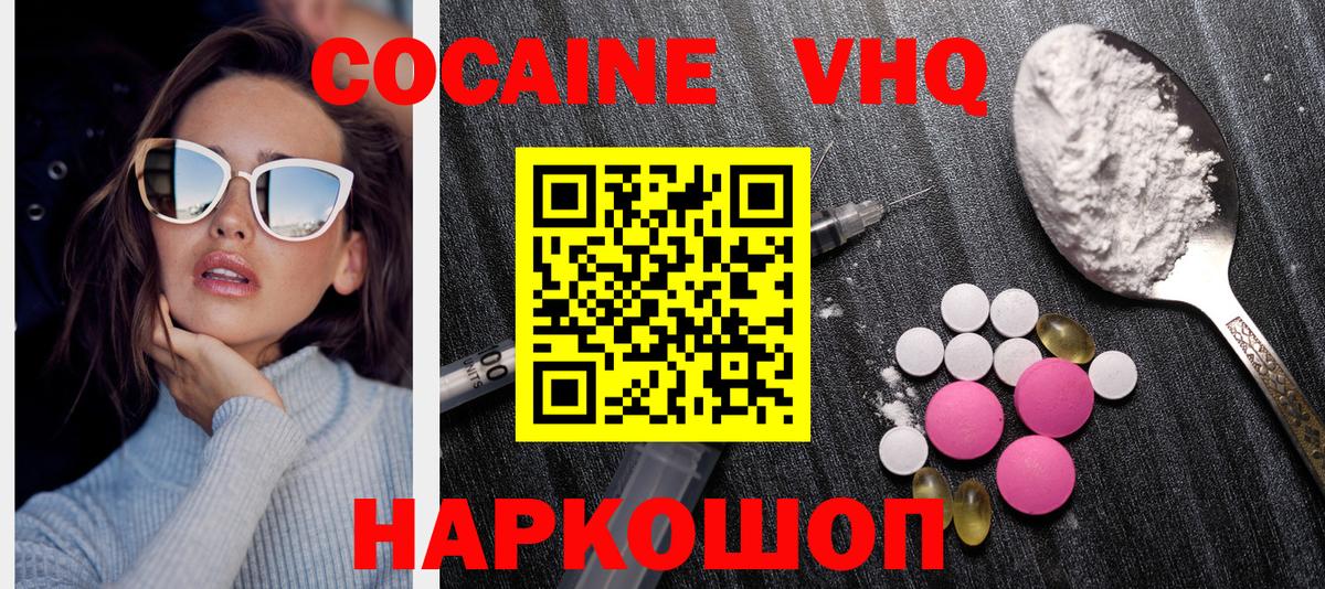 Cocaine Columbia Касимов