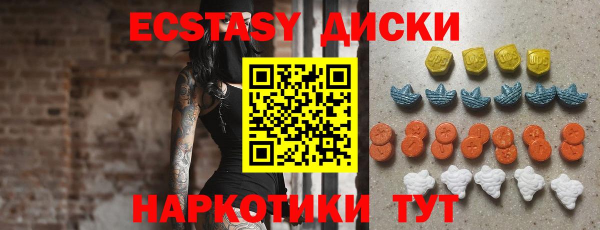 Ecstasy круглые  Экстази  Касимов  Ecstasy mix  Вход с VPN 