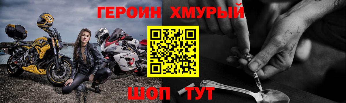 ГЕРОИН афганец Касимов