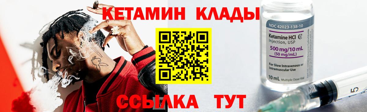 Касимов  Кетамин VHQ  дарк нет наркотические препараты  Кетамин ketamine  Вход с VPN 