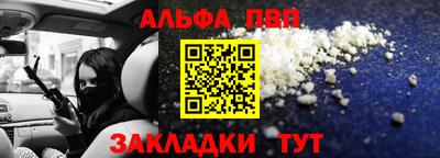 Альфа ПВП Кингисепп