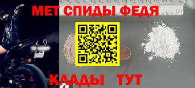 мяу мяу кристалл Комсомольск-на-Амуре