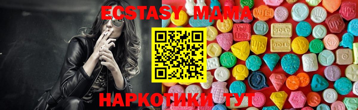 MDMA crystal  МДМА кристаллы  MDMA  Вход с VPN  Касимов 
