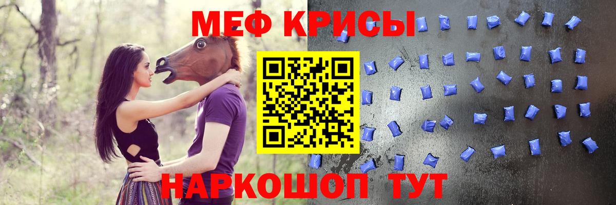 Мефедрон кристаллы  Вход с VPN  МЕФ  МЕФ mephedrone  Касимов  Мефедрон 