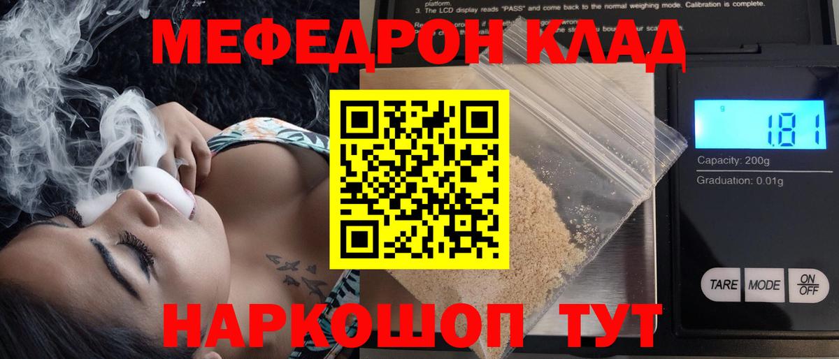 МЕФ кристаллы Касимов