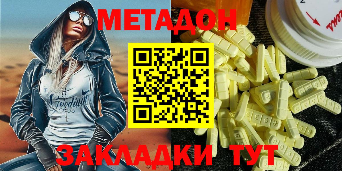МЕТАДОН мёд Касимов