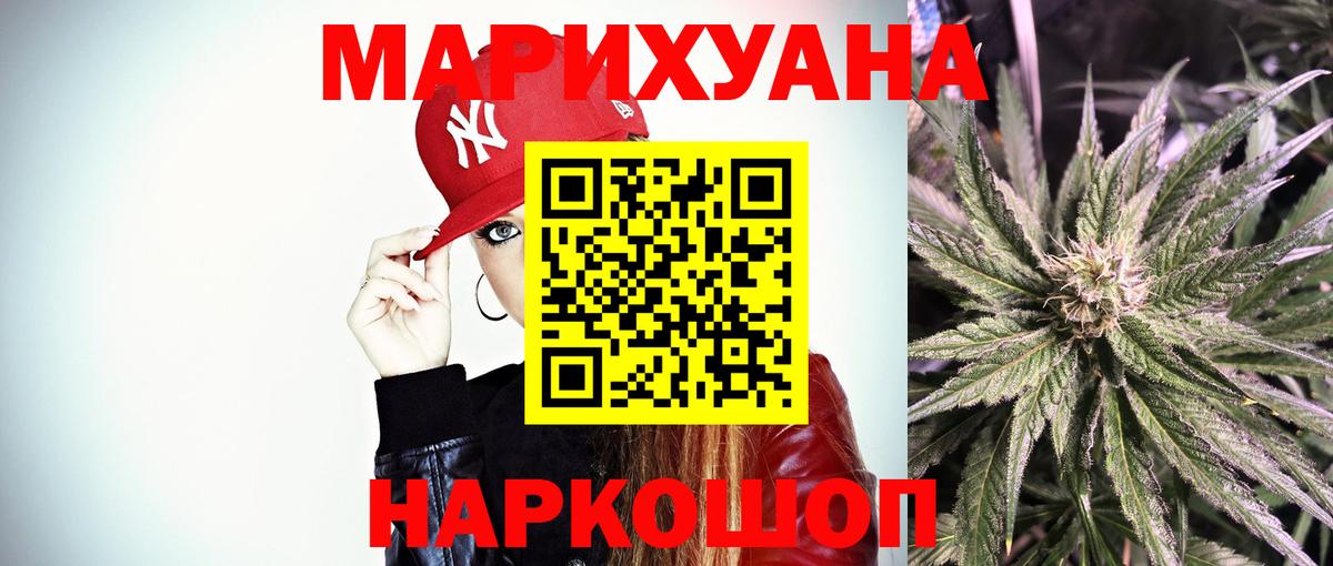 Бошки Шишки гибрид Касимов