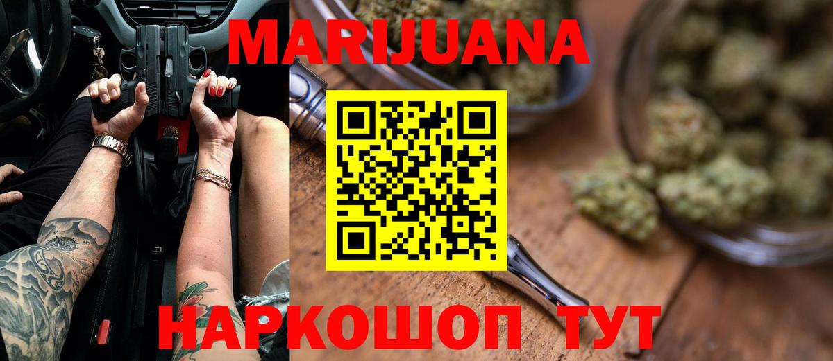 Конопля гибрид  МАРИХУАНА THC 21%  Вход с VPN  Бошки Шишки Ganja  Касимов  Бошки марихуана VHQ 